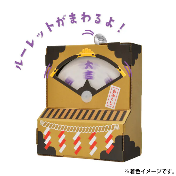 hacomo ウゴックシリーズ 占いルーレット貯金箱 動くダンボール工作キット ×1点【送料込み】 #4562201016724