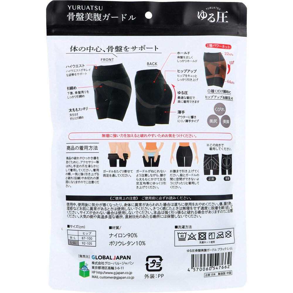 ゆる圧骨盤美腹ガードル ブラック L-LL 1枚入 ×1点【送料込み