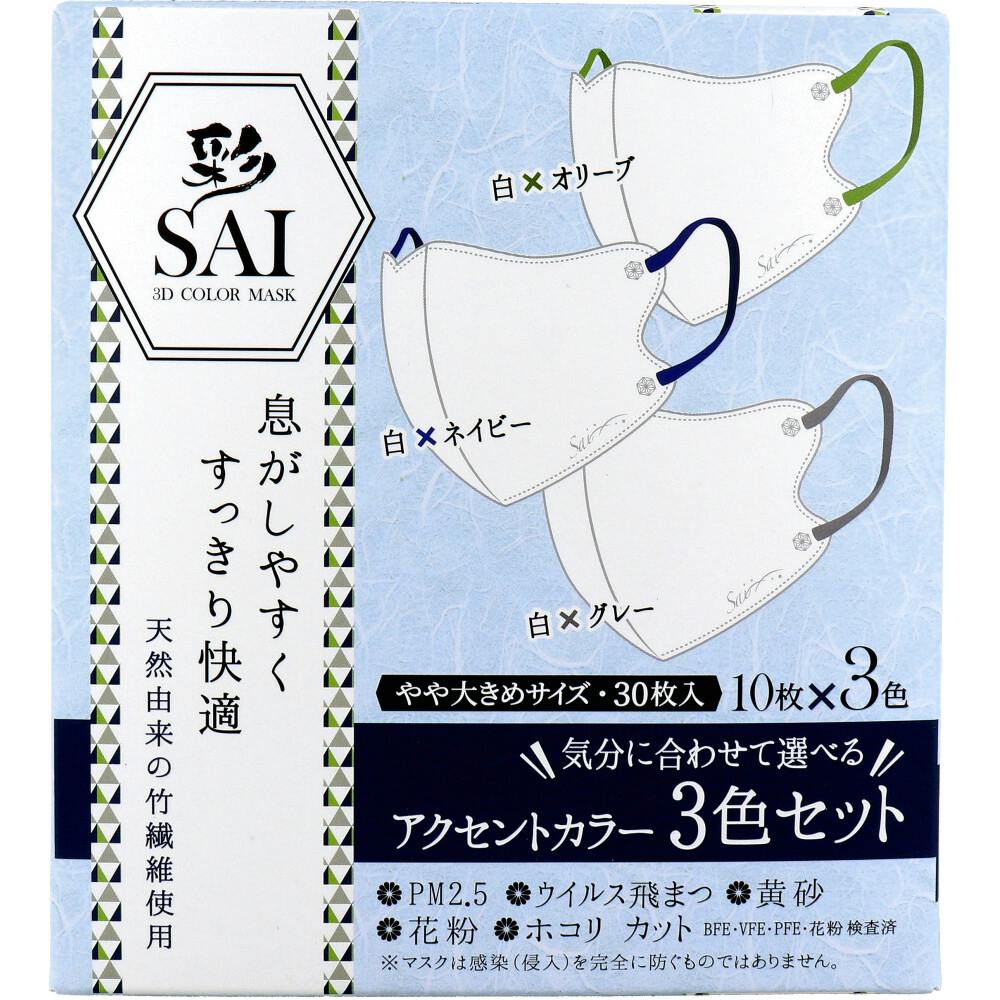 �ʁiSAI�j ���̃J���[�}�X�N �A�N�Z���g�J���[ 3�F�Z�b�g ���傫�߃T�C�Y 30���� ×1�_ ��4570084520771 �s�D�z�}�X�N