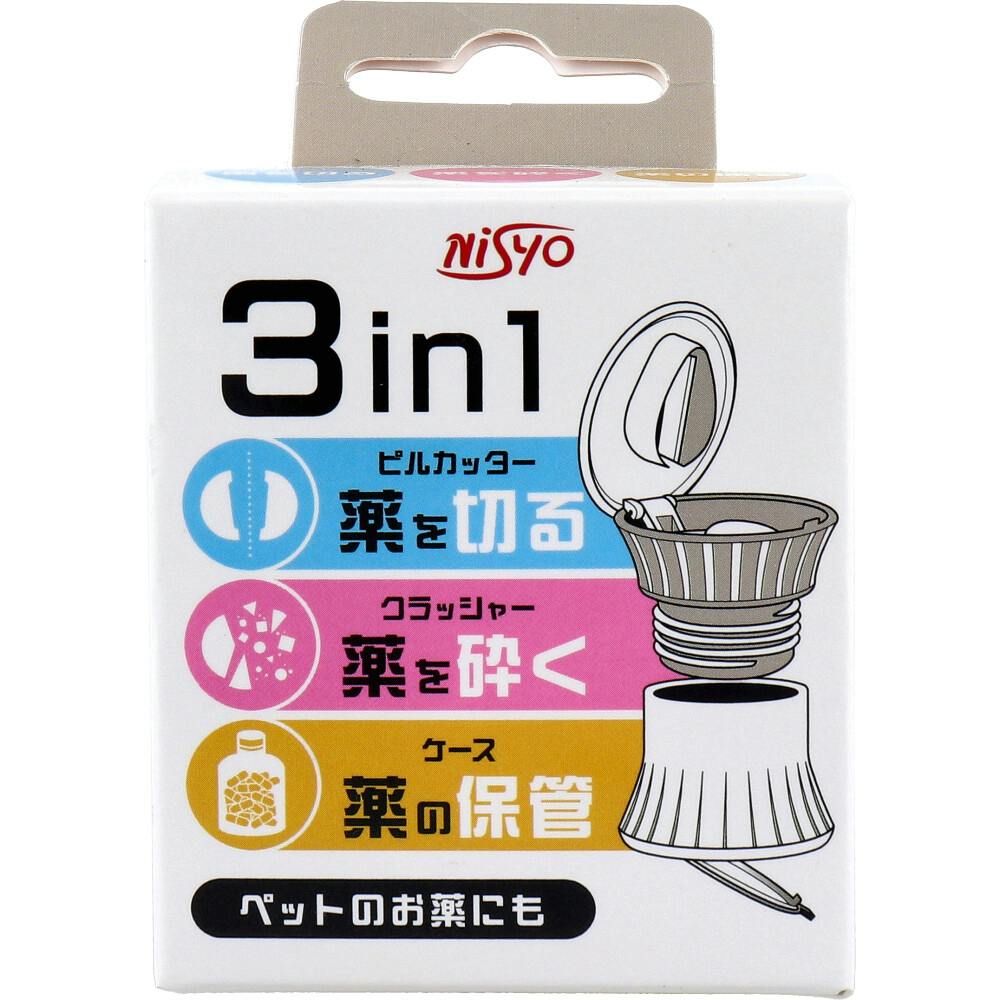3in1 ピルカッター・クラッシャー・ケース 1個入 ×1点【送料込み】 ＃4570084524090