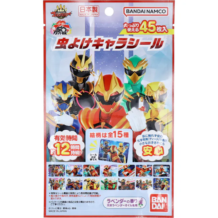 虫よけキャラシール ナンバーワン戦隊ゴジュウジャー ラベンダーの香り 45枚入 ×1点【送料込み】 #4570118005502