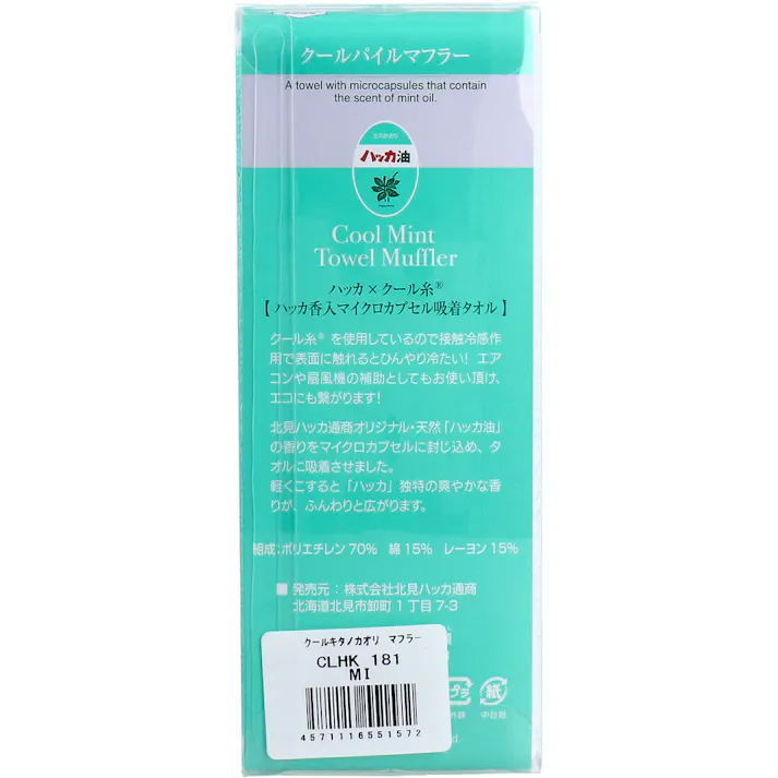 クールパイルマフラー 北のかおり 1枚入 ×1点【送料込み】 #4571116551572