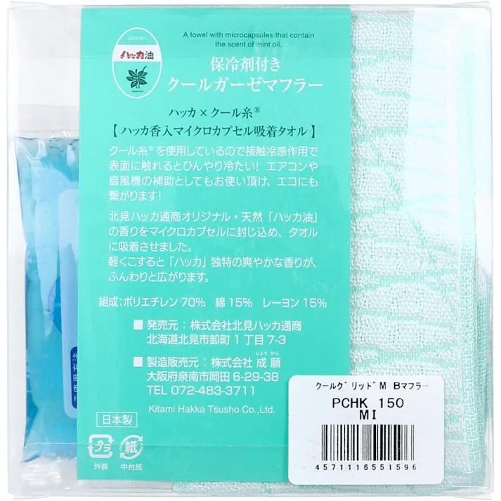 保冷剤付 クールガーゼマフラー グリッドミント 1枚入 ×1点【送料込み】 #4571116551596