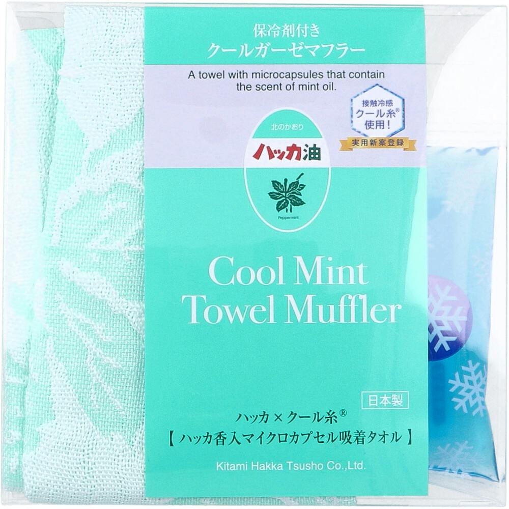 保冷剤付 クールガーゼマフラー ランダムミント 1枚入 ×1点【送料込み】 ＃4571116551602