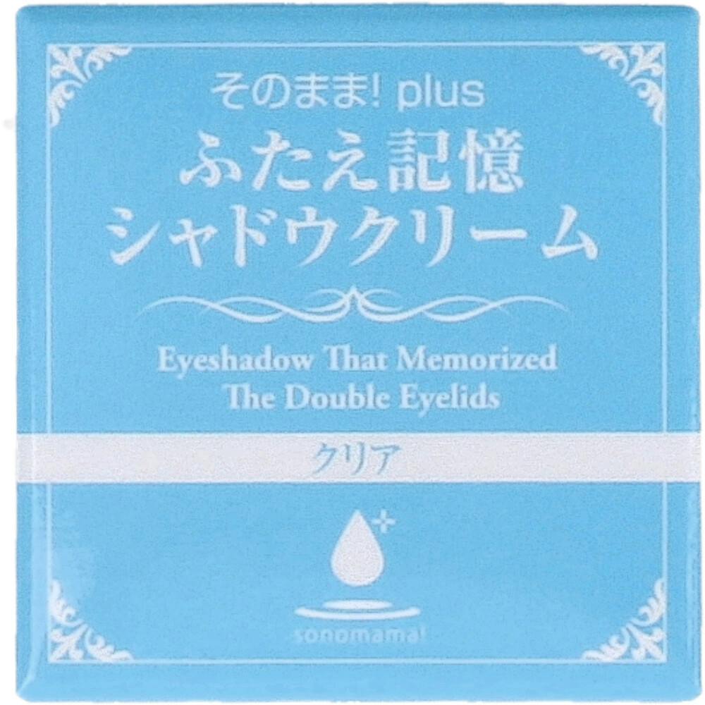 そのまま！plus ふたえ記憶シャドウクリーム クリア 3g ×1点【送料込み】 ＃4571128835844
