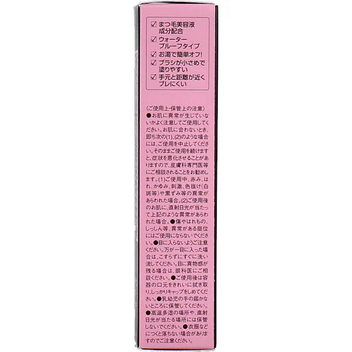 麗 塗りやすいカラーマスカラ ピュアブラック 1本入 ×1点【送料込み】 #4571128836971