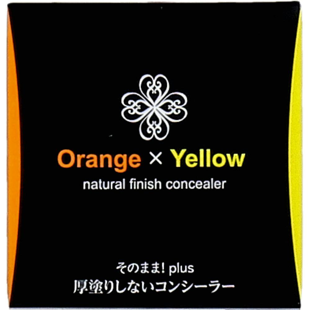 そのまま！plus 厚塗りしないコンシーラー オレンジ×イエロー 各色1.6g ×1点【送料込み】 ＃4571128837046