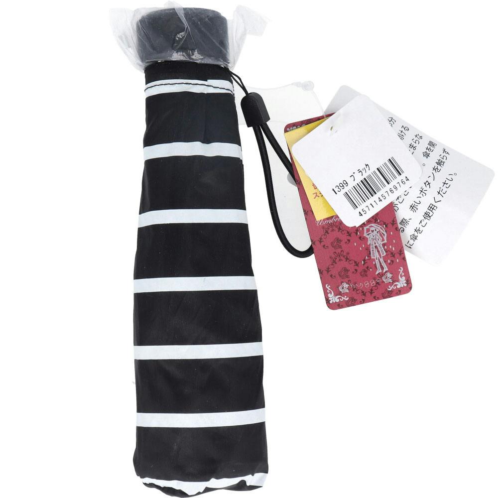 ポケブレラ 極小5段マイクロ 雨晴兼用傘 ボーダー ブラック ×1点【送料込み】 ＃4571145769764