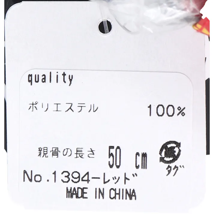 超軽量 空飛ぶカーボンアンブレラ 雨晴兼用折りたたみ傘 花柄 レッド ×1点【送料込み】 #4571145770005