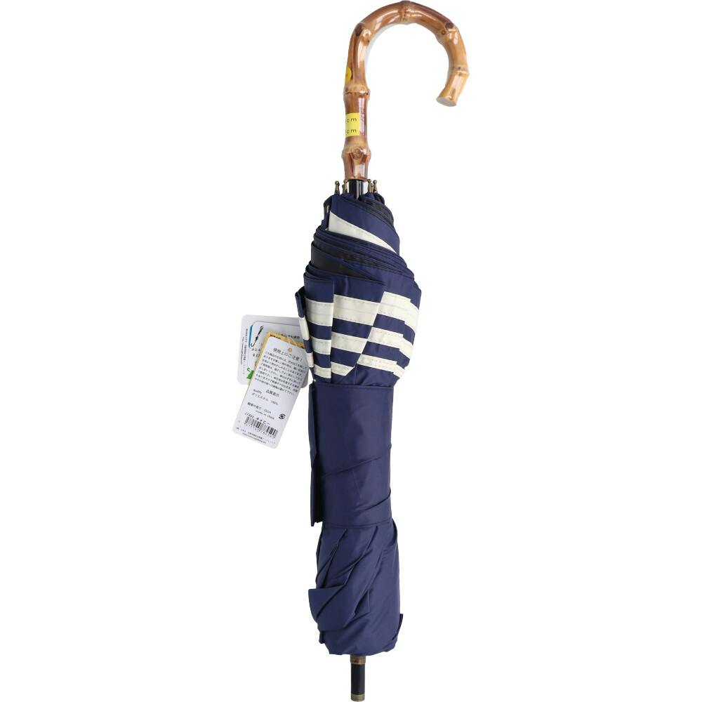 晴雨兼用ショートワイド傘 竹手元 裏黒コーティング マリンボーダー ネイビー ×1点【送料込み】 ＃4571145784590