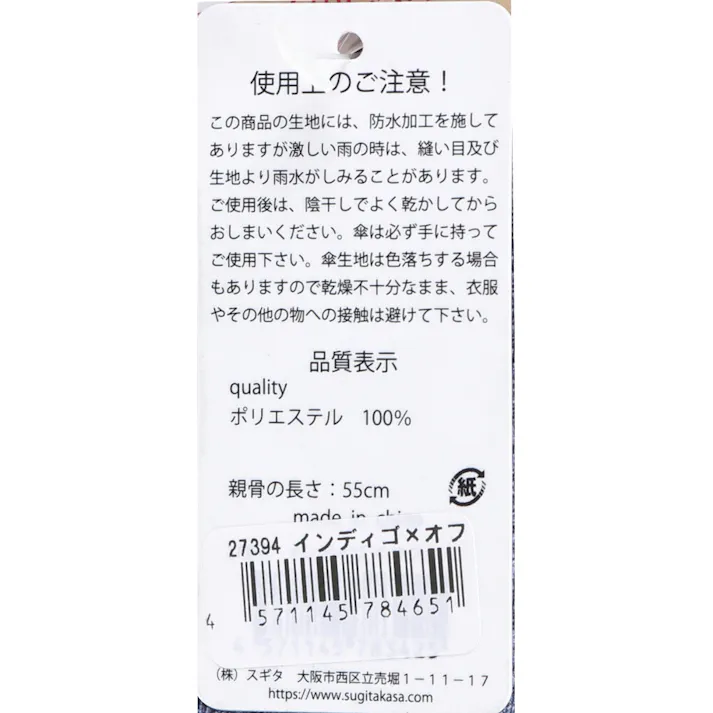 晴雨兼用ショートワイド傘 裏黒コーティング ダンガリー風切継プリント インディゴ×オフ ×1点【送料込み】 #4571145784651