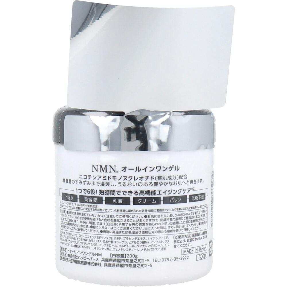 NMN オールインワンゲル 200g ×1点【送料込み】 ＃4571212863074