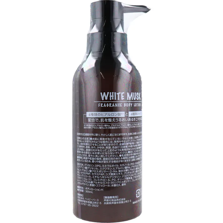 WHITE MUSK FRAGRANCE ボディローション 300mL ×1点【送料込み】 #4571212863111