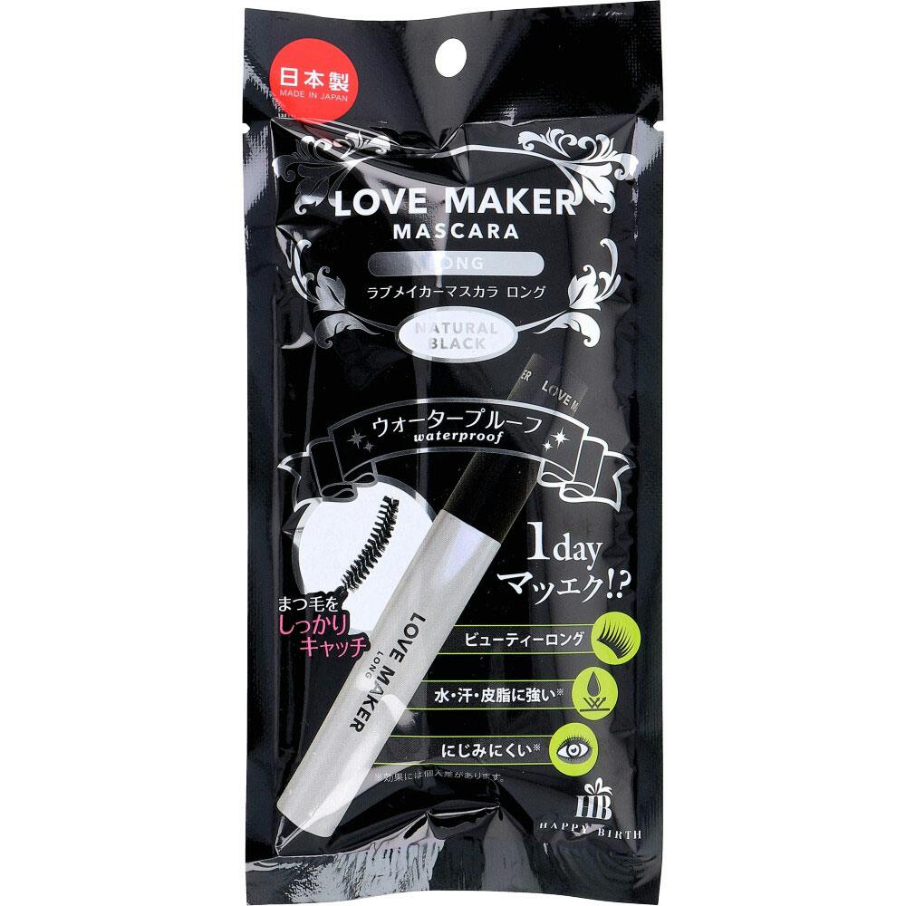 LOVE MAKER（ラブメーカー） マスカラ ロング ウォータープルーフ ナチュラルブラック 1本入 ×1点【送料込み】 ＃4571212863210