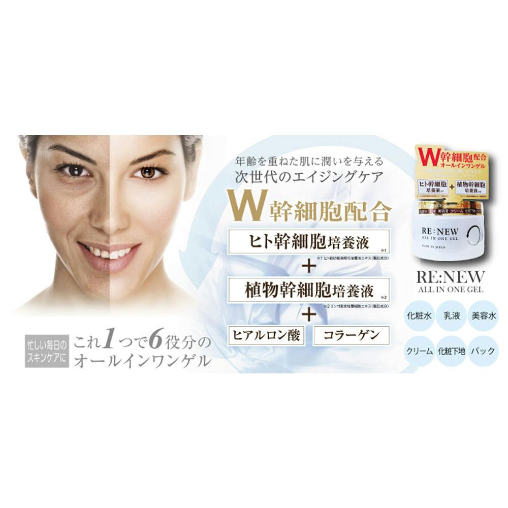 RE：NEW オールインワンゲル 220g ×1点【送料込み】 ＃4571212867102