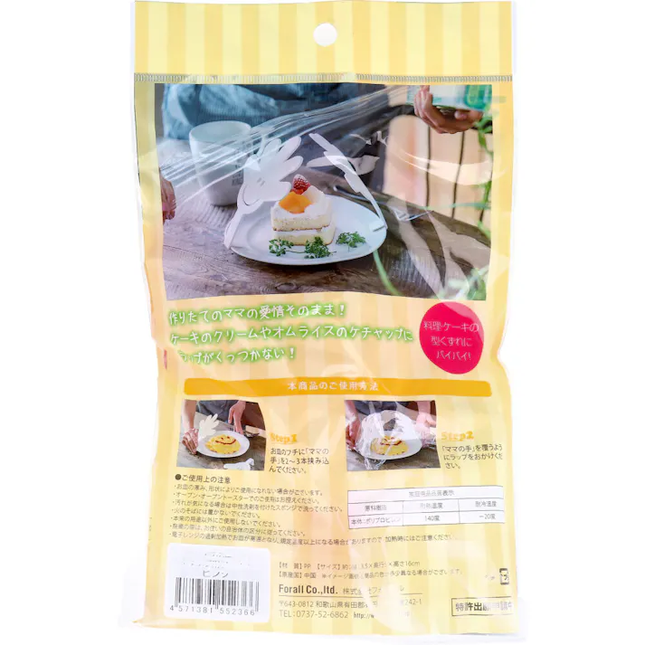 ママの手 ラップ用アーム ピンク 3個入 ×1点【送料込み】 #4571381552366