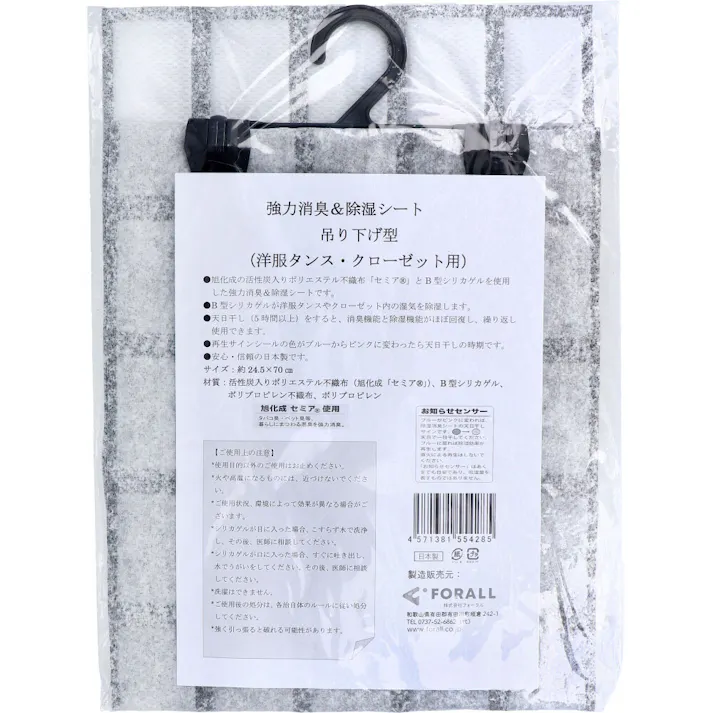 強力消臭&除湿シート 吊り下げ型 洋服タンス・クローゼット用 1枚入 ×1点【送料込み】 #4571381554285