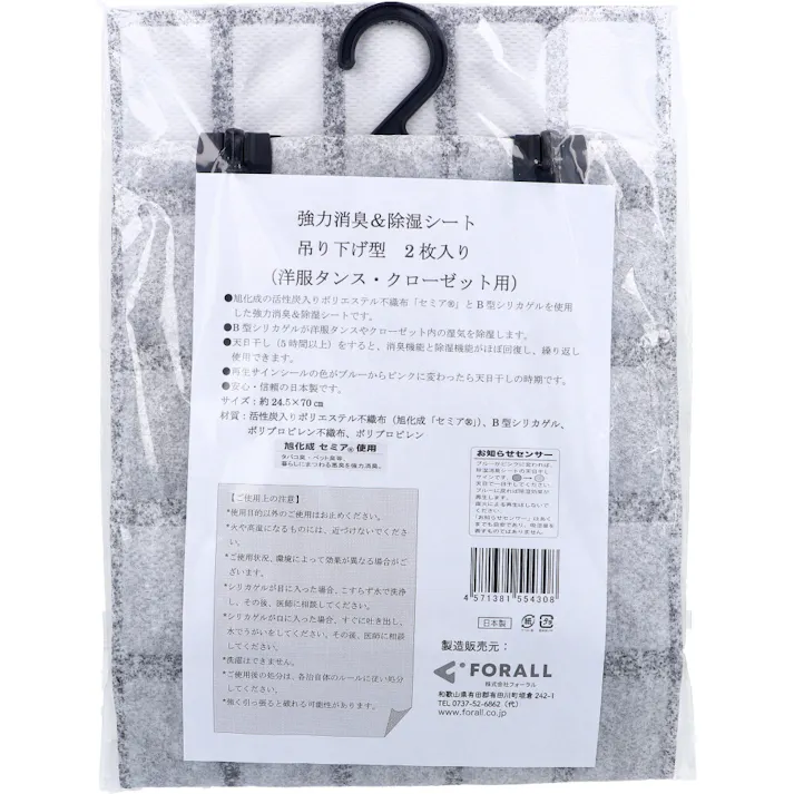 強力消臭&除湿シート 吊り下げ型 洋服タンス・クローゼット用 2枚入 ×1点【送料込み】 #4571381554308