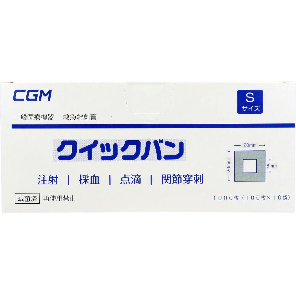 【業務用】クイックバン Sサイズ 1000枚入 ×1点【送料込み】 ＃4571551938761