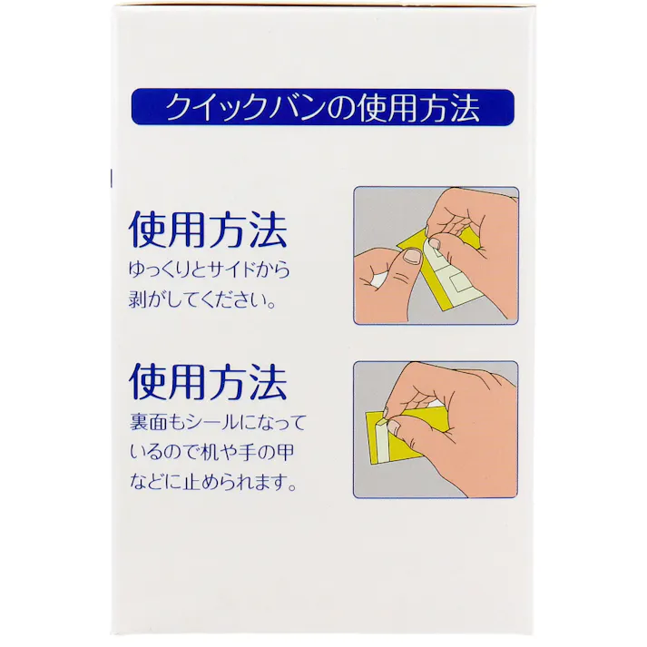 【業務用】クイックバン Mサイズ 500枚入 ×1点【送料込み】 #4571551938778