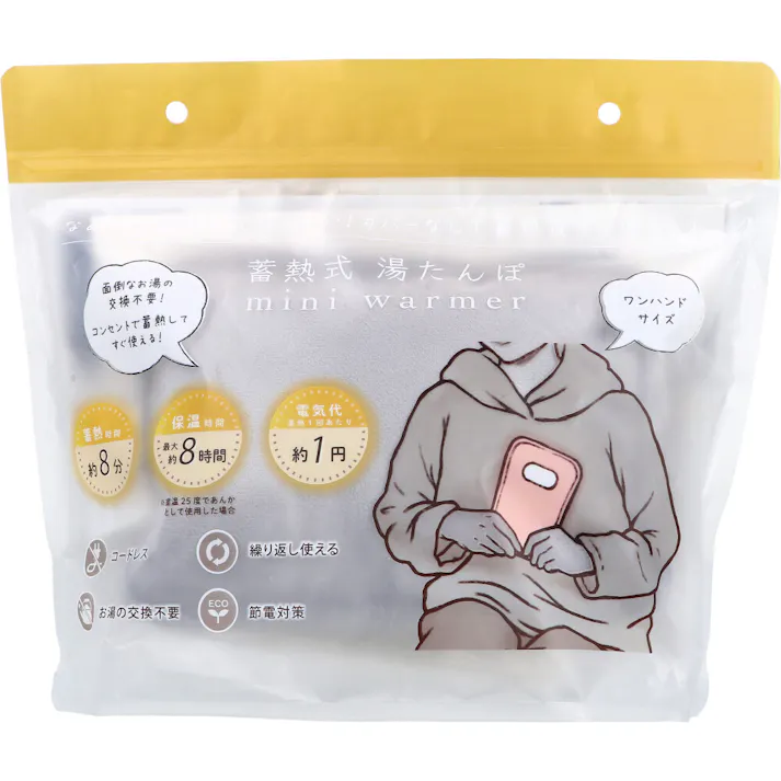 蓄熱式湯たんぽ mini warmer ミニウォーマー グレー ×1点【送料込み】 #4571621441368