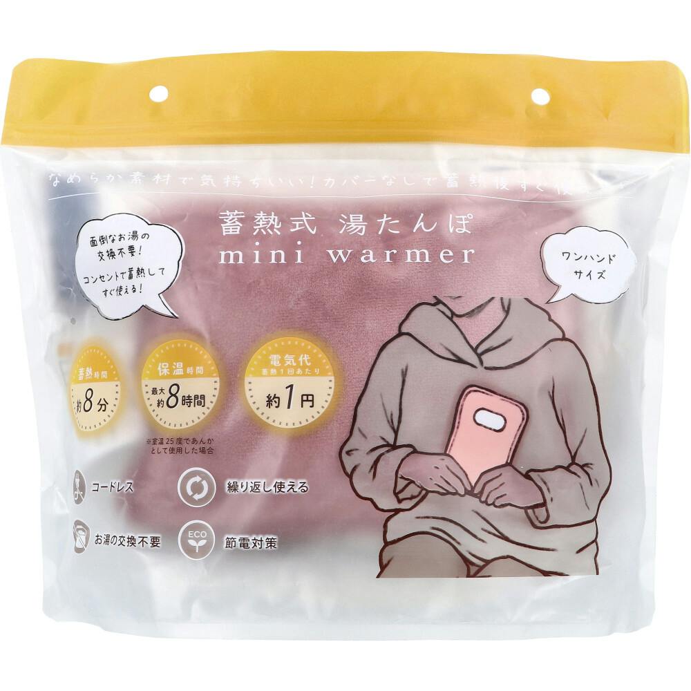 蓄熱式湯たんぽ mini warmer ミニウォーマー アズキ ×1点【送料込み】 ＃4571621441375