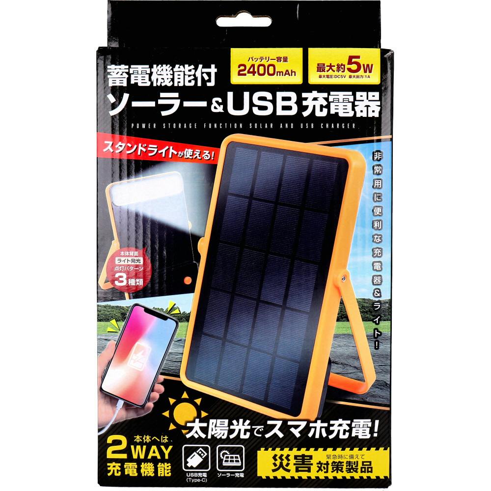 BigBlue ソーラー充電パネル 100W SP100 B420 | 発電機・ポータブル