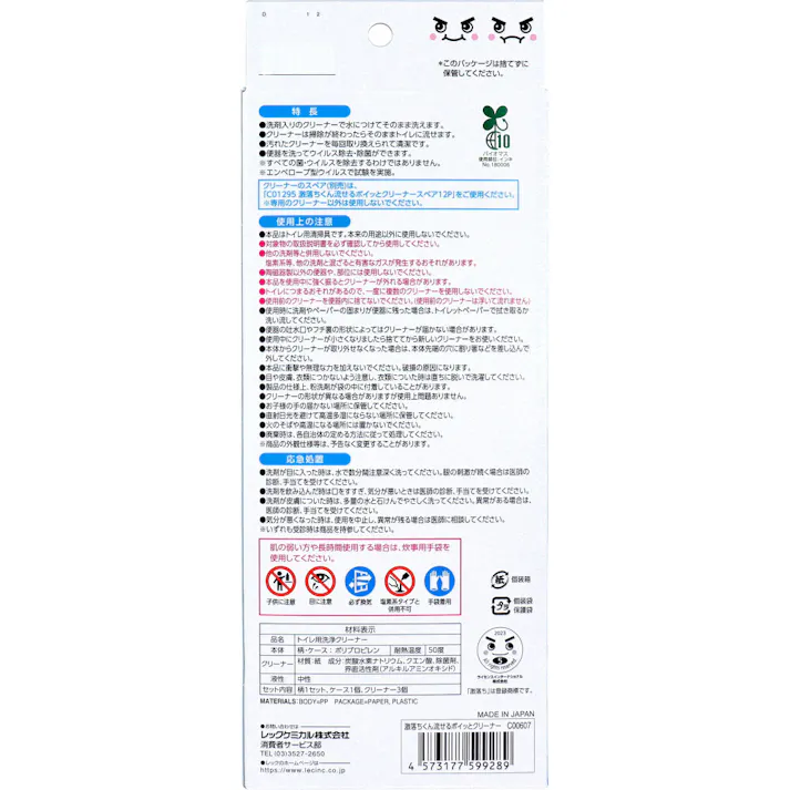 激落ちくん トイレに流せる ポイッと 洗剤入クリーナー 1セット ×1点 「本体セット」+「クリーナー3個入」 クリーナーは掃除が終わったらそのままトイレに流せる 無香料・無着色 大掃除 掃除道具 掃除用具【送料込み】 #4573177599289