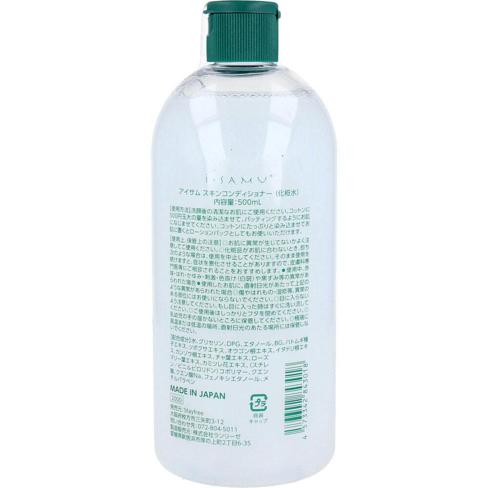 feme CICA ハトムギ化粧水 500mL ×1点【送料込み】 ＃4573342843018