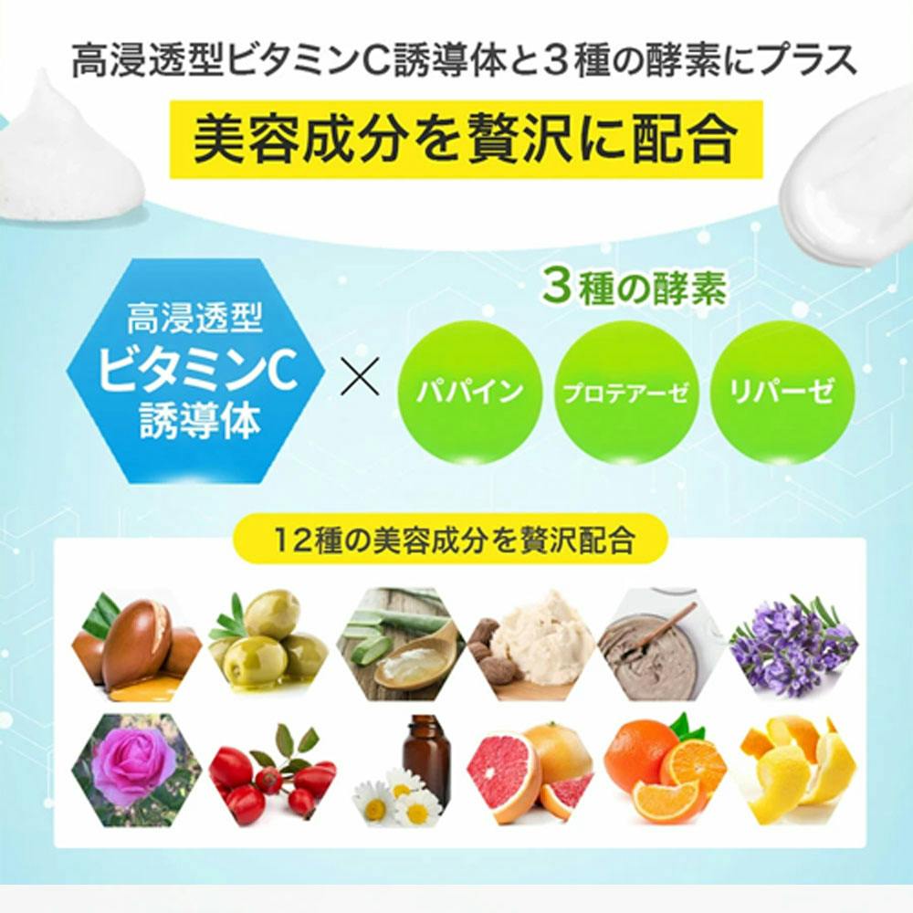 アイサム VC-100 クリアブライト 酵素洗顔フォーム 150g ×1点【送料