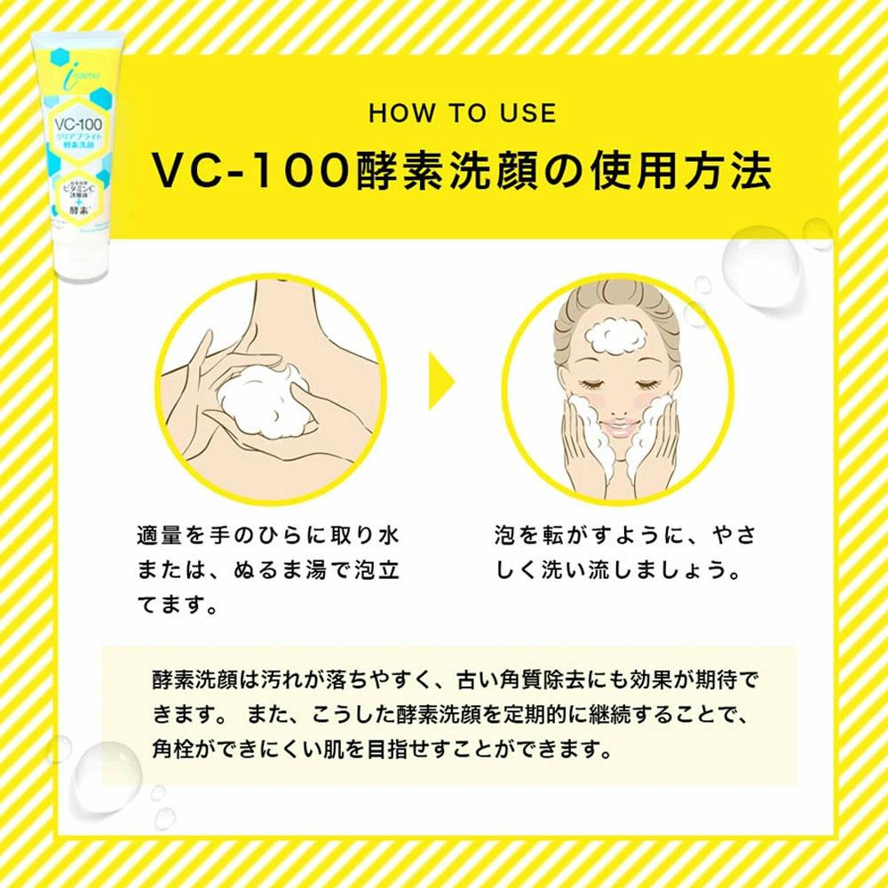 アイサム VC-100 クリアブライト 酵素洗顔フォーム 150g ×1点【送料