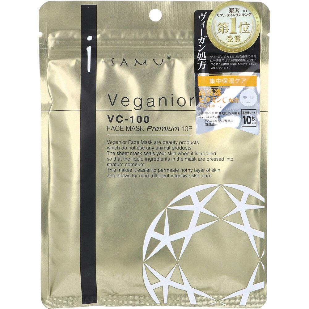 アイサム ヴィーガニア VC-100 フェイスマスク プレミアム 10枚入 ×1点【送料込み】 ＃4573342843254