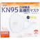 【業務用】KN95ベーシック 立体構造高機能マスク 個別包装 Lサイズ ホワイト 20枚入 ×1点【送料込み】 #4573508631039