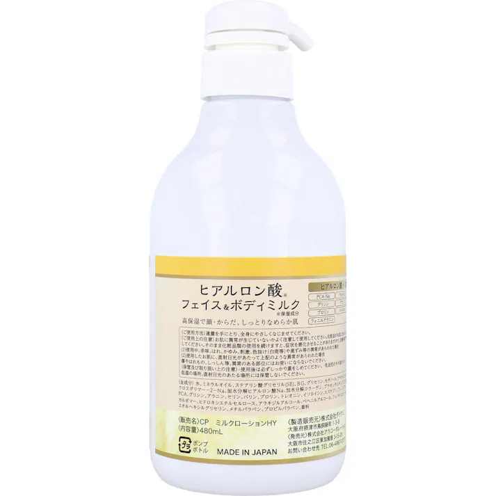 CAPITOLO(カピートロ) フェイス&ボディミルク ミモザの香り 480mL ×1点【送料込み】 #4573512880799