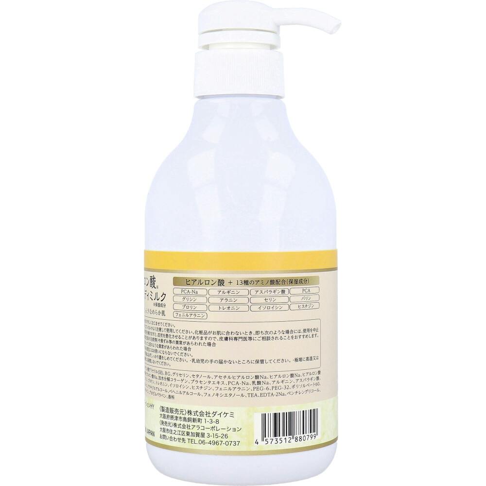 CAPITOLO（カピートロ） フェイス＆ボディミルク ミモザの香り 480mL