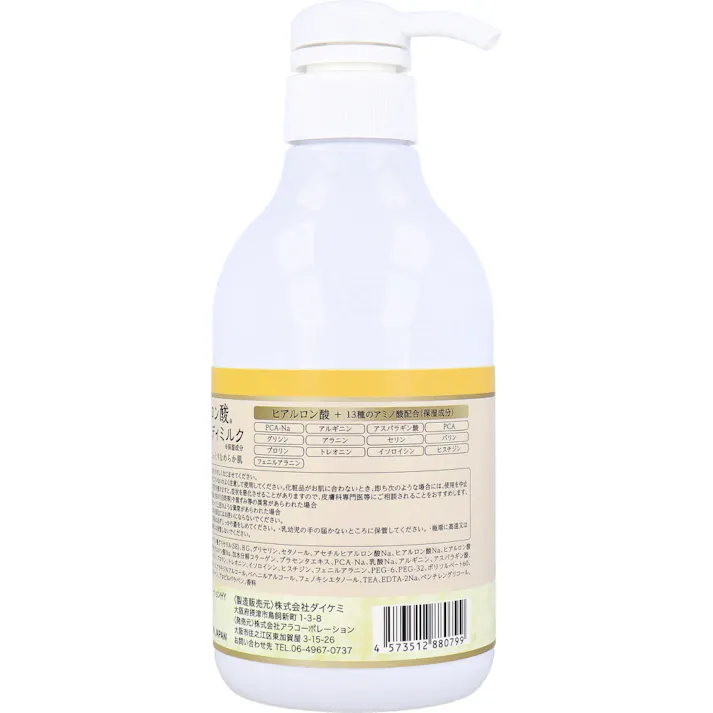 CAPITOLO(カピートロ) フェイス&ボディミルク ミモザの香り 480mL ×1点【送料込み】 #4573512880799