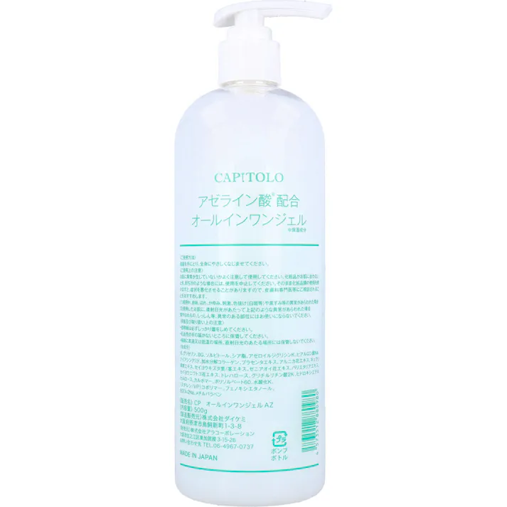 CAPITOLO(カピートロ) アゼライン酸配合 オールインワンジェル 500g ×1点【送料込み】 #4573512880980
