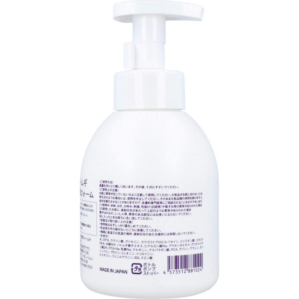 CAPITOLO（カピートロ） ハトムギ 泡洗顔フォーム 500mL ×1点【送料