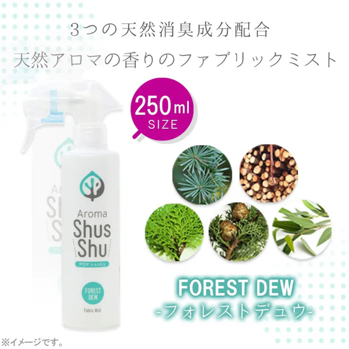 アロマシュッシュ ファブリックミスト フォレストデュウ 250mL ×1点【送料込み】 #4573522180377