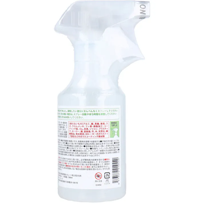 ギトギト油汚れ落とし 300mL ×1点【送料込み】 #4573572010440