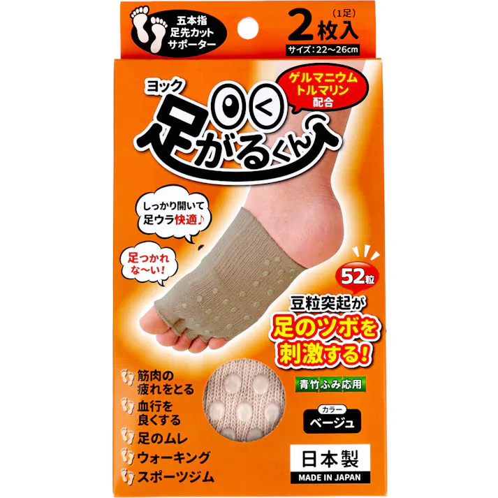 ヨック 足がるくん ベージュ 22~26cm 2枚入 ×1点【送料込み】 #4580179943880