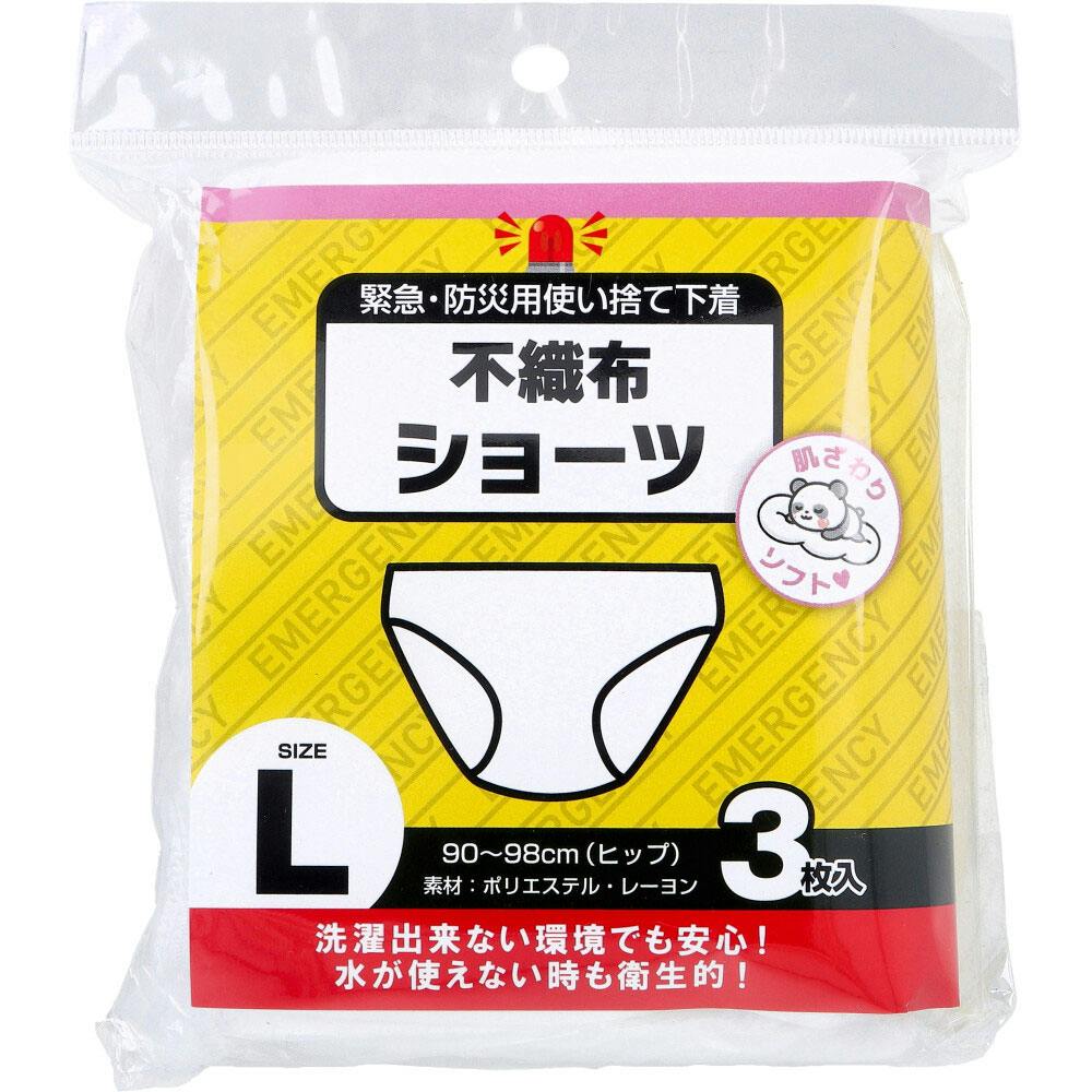 緊急・防災用使い捨て下着 不織布ショーツ Lサイズ 3枚入 ×1点【送料込み】 ＃4580179944597