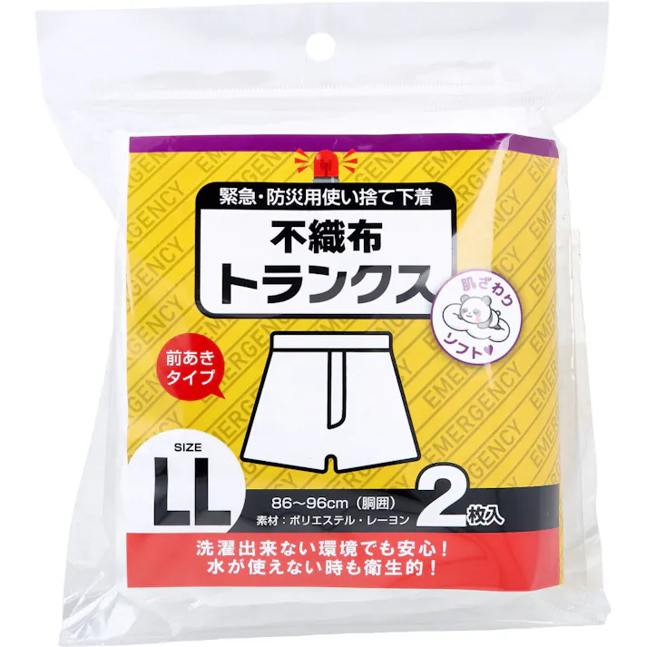 緊急・防災用使い捨て下着 不織布トランクス 前あきタイプ LLサイズ 2枚入 ×1点【送料込み】 #4580179944665