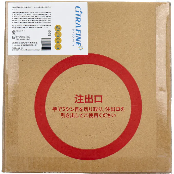 【業務用】シトラファイン 詰替用 5L ×1点【送料込み】 #4580510383092