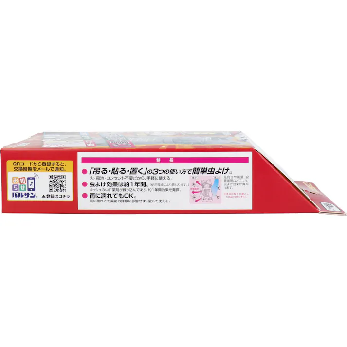 バルサン 虫こないもん 3WAY 無臭タイプ ネコ 1年 ×1点【送料込み】 #4580543942341