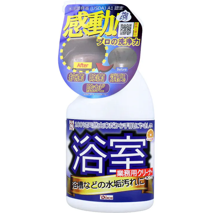 あっ!とクリーンプロ 業務用クリーナー 浴室 420mL ×1点【送料込み】 #4582156681860