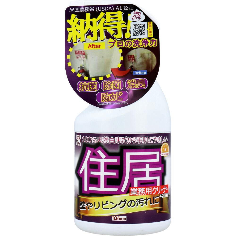 あっ！とクリーンプロ 業務用クリーナー 住居 420mL ×1点【送料込み】 ＃4582156681877