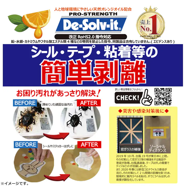 ディゾルビット 汚れはがし剤 ペンタイプ 12mL ×1点【送料込み】 #4582156682164