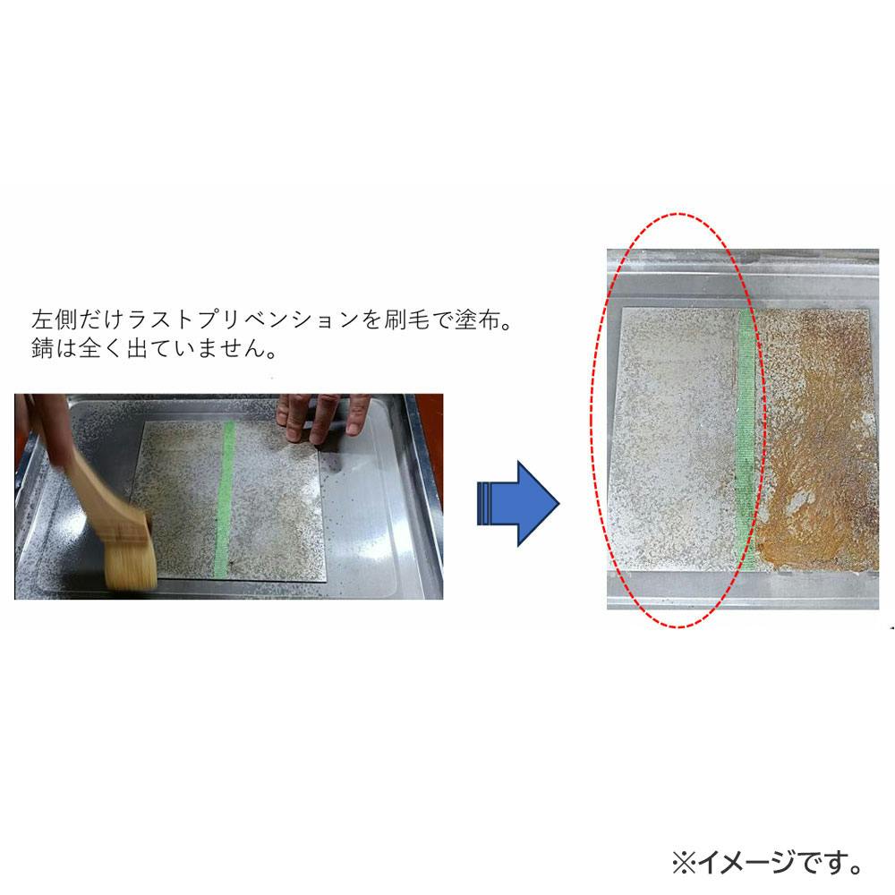 ディゾルビット ラストプリベンション 工業用サビ止め・防錆剤 375mL