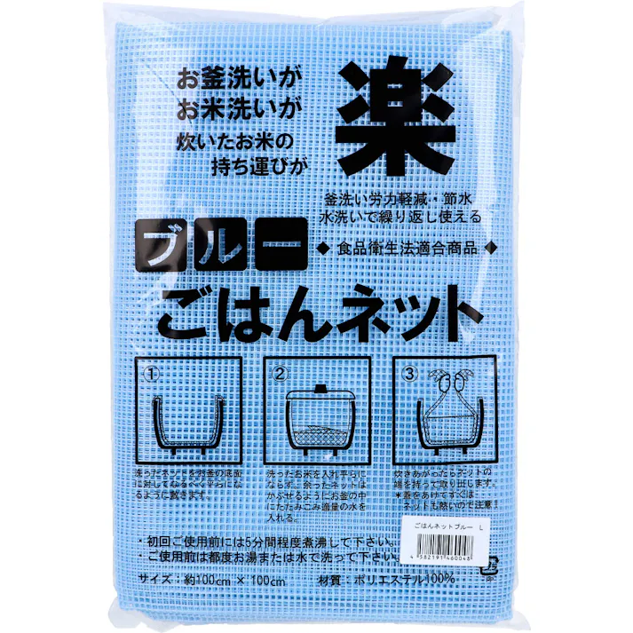 ごはんネット ブルー 約100cm×100cm Lサイズ 1枚入 ×1点【送料込み】 #4582191460048